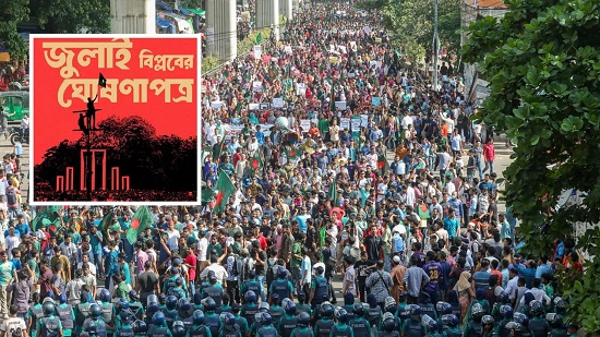 ‘জুলাই ঘোষণাপত্র’ নিয়ে জেলাভিত্তিক ৭ দিনব্যাপী কর্মসূচি শুরু